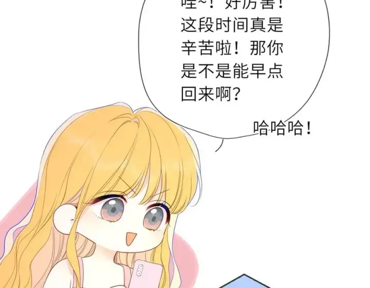 《星辰于我》第58话 成就了我图79