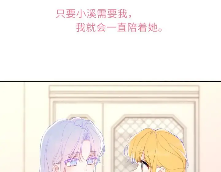 《星辰于我》第58话 成就了我图8