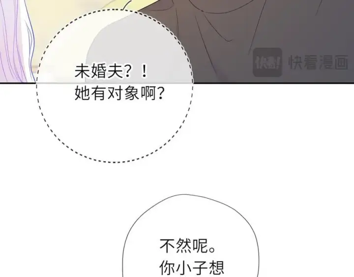 《星辰于我》第58话 成就了我图84