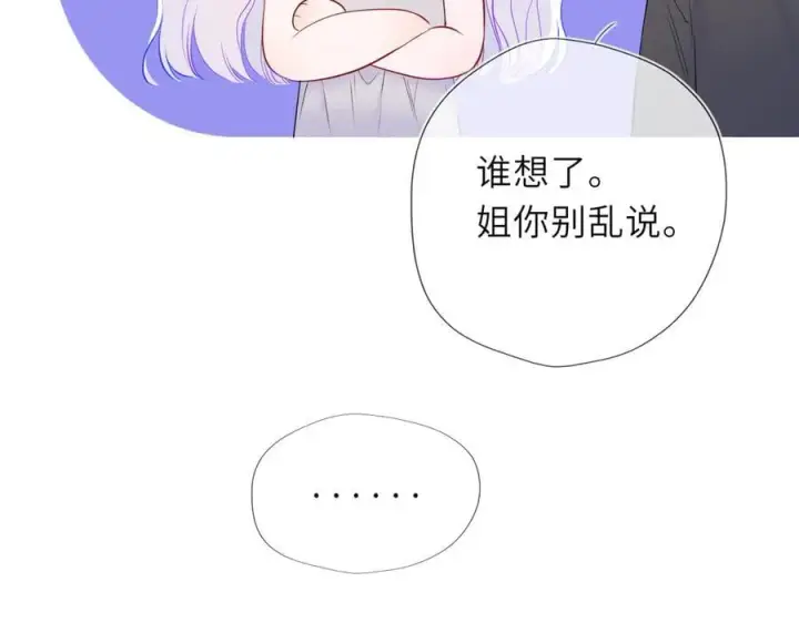 《星辰于我》第58话 成就了我图86