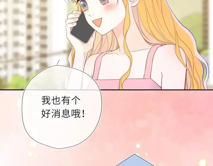 《星辰于我》第58话 成就了我图88