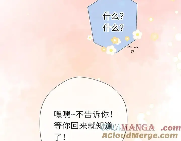 《星辰于我》第58话 成就了我图89