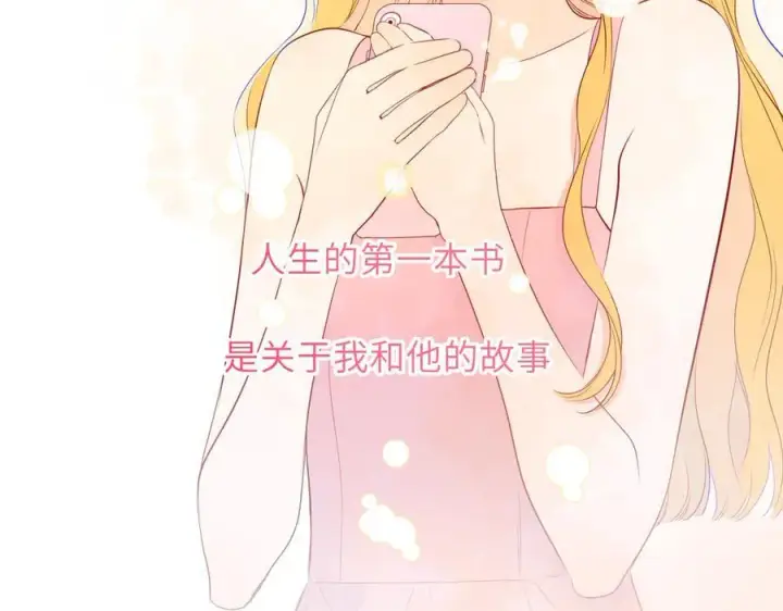 《星辰于我》第58话 成就了我图91