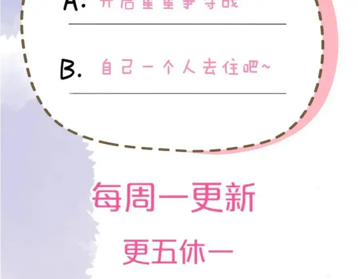《星辰于我》第58话 成就了我图95
