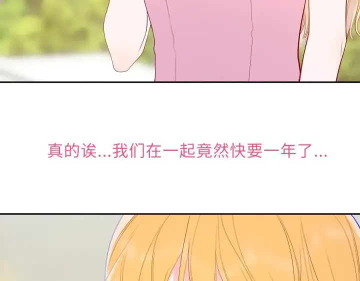 《星辰于我》第59话 周年纪念图10