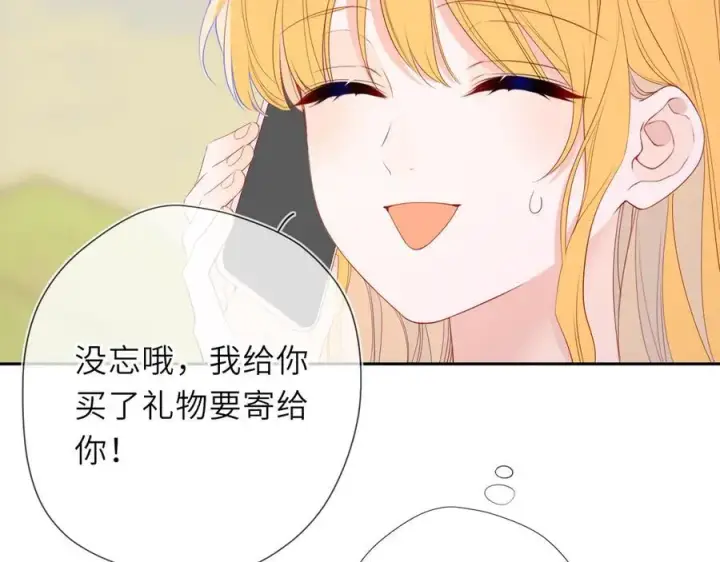 《星辰于我》第59话 周年纪念图11
