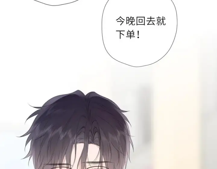 《星辰于我》第59话 周年纪念图12