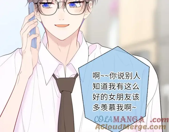 《星辰于我》第59话 周年纪念图13