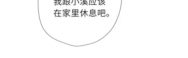 《星辰于我》第59话 周年纪念图16