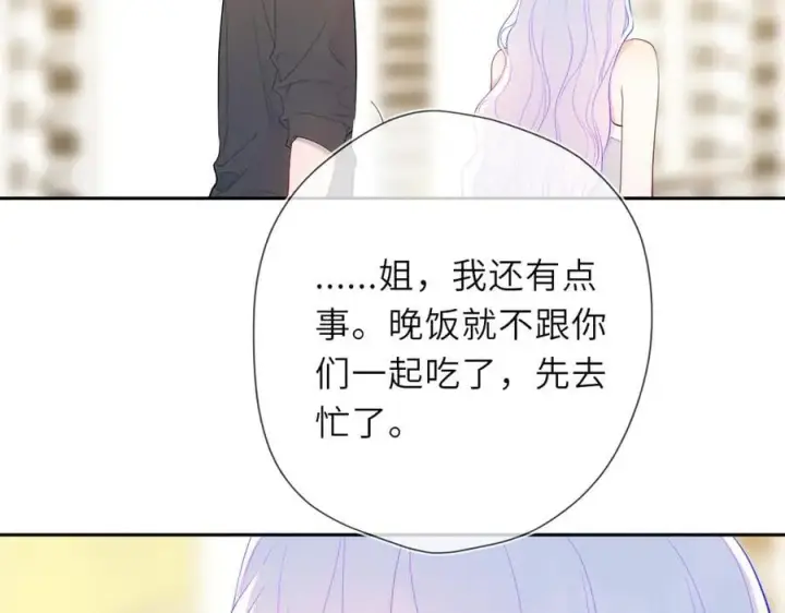 《星辰于我》第59话 周年纪念图18