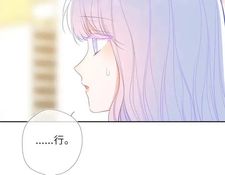 《星辰于我》第59话 周年纪念图19