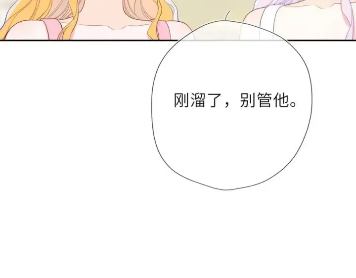 《星辰于我》第59话 周年纪念图23