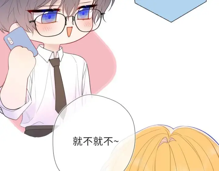《星辰于我》第59话 周年纪念图3