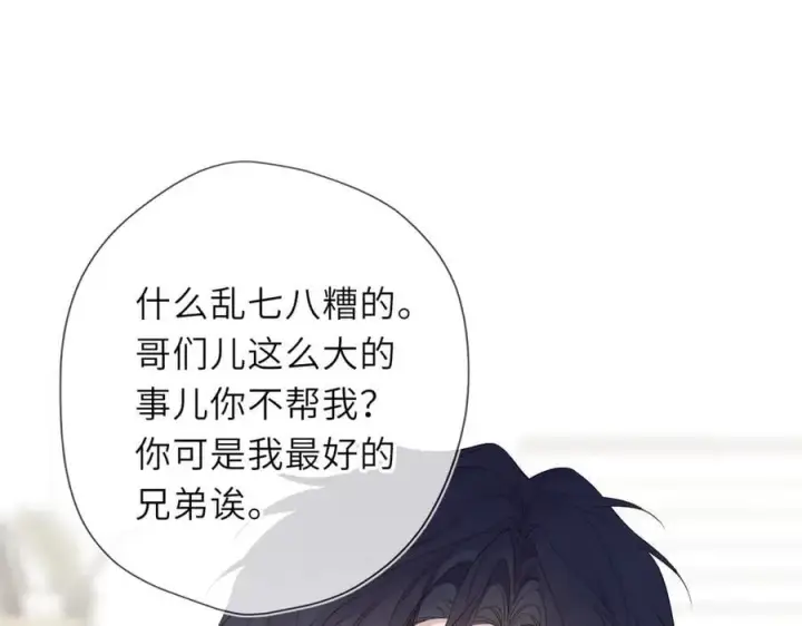 《星辰于我》第59话 周年纪念图32