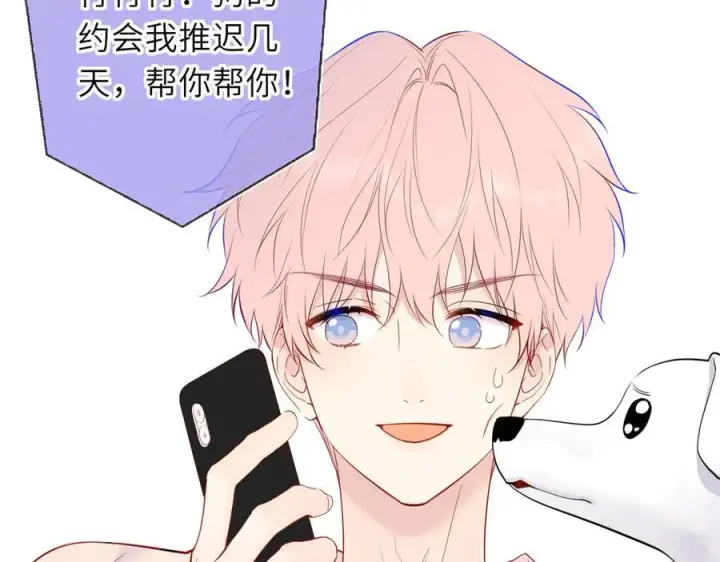 《星辰于我》第59话 周年纪念图36