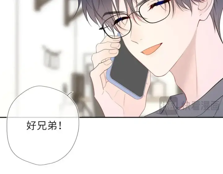 《星辰于我》第59话 周年纪念图38