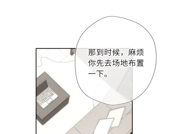 《星辰于我》第59话 周年纪念图39