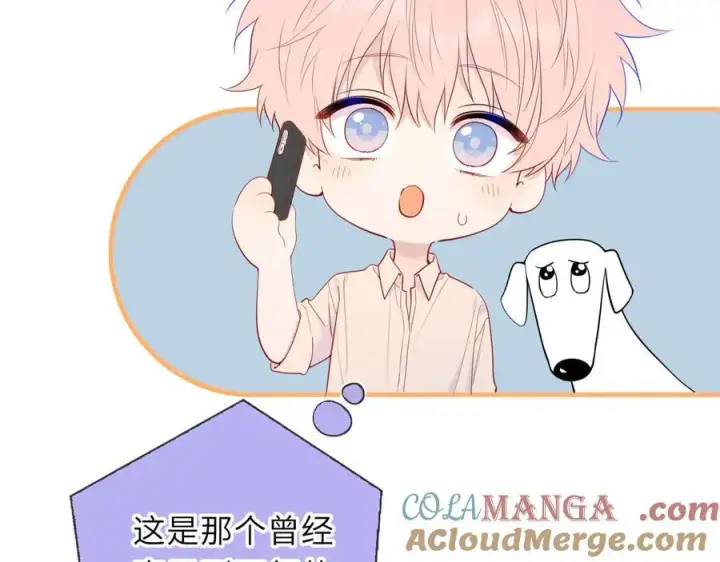 《星辰于我》第59话 周年纪念图41