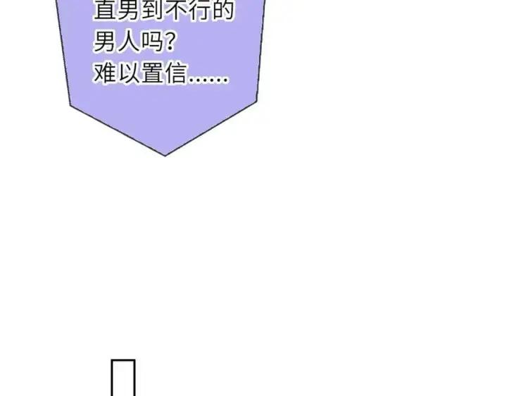 《星辰于我》第59话 周年纪念图42