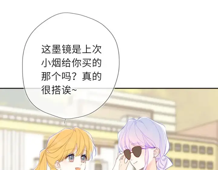 《星辰于我》第59话 周年纪念图46