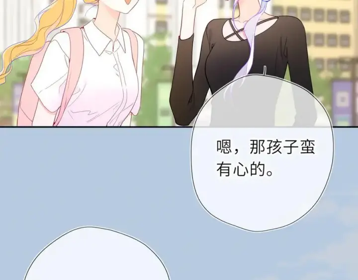 《星辰于我》第59话 周年纪念图47