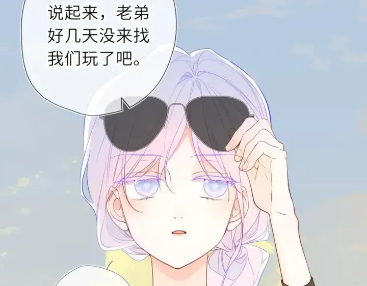 《星辰于我》第59话 周年纪念图48