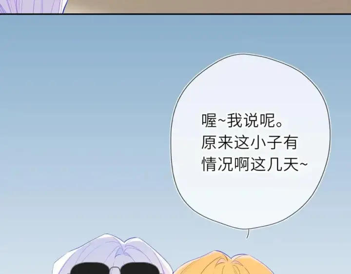 《星辰于我》第59话 周年纪念图55