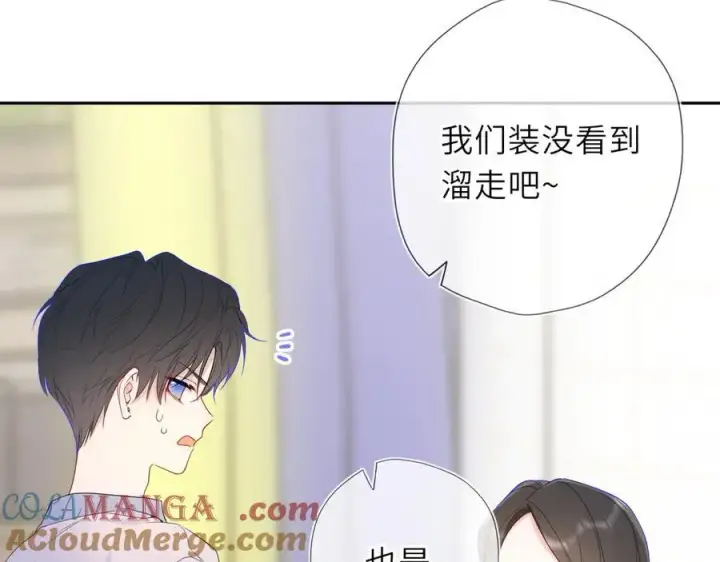 《星辰于我》第59话 周年纪念图57