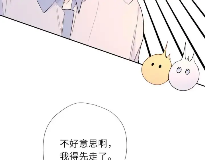 《星辰于我》第59话 周年纪念图60