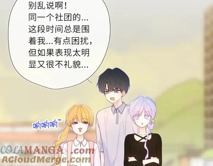 《星辰于我》第59话 周年纪念图65