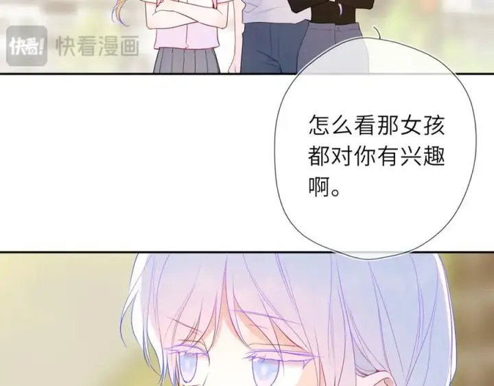《星辰于我》第59话 周年纪念图66