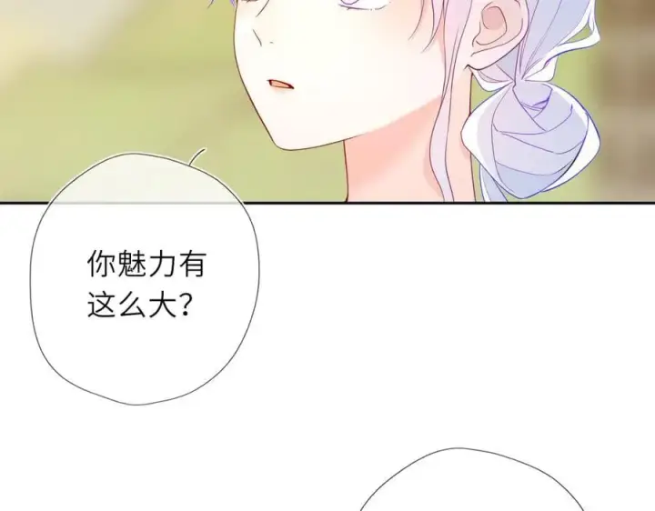 《星辰于我》第59话 周年纪念图67