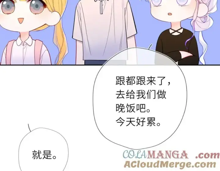《星辰于我》第59话 周年纪念图69