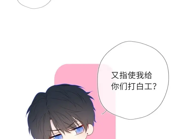 《星辰于我》第59话 周年纪念图70