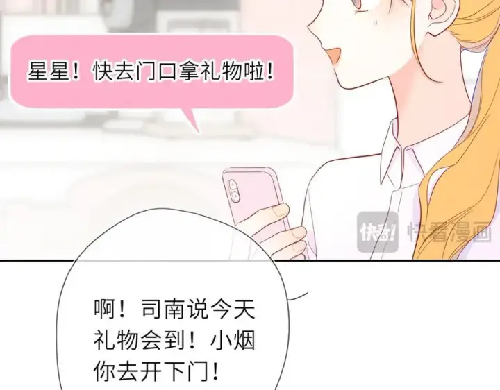 《星辰于我》第59话 周年纪念图78