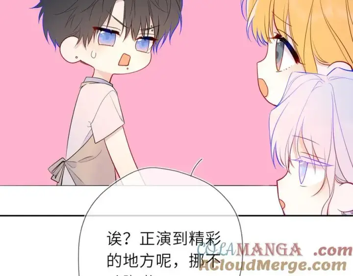 《星辰于我》第59话 周年纪念图81