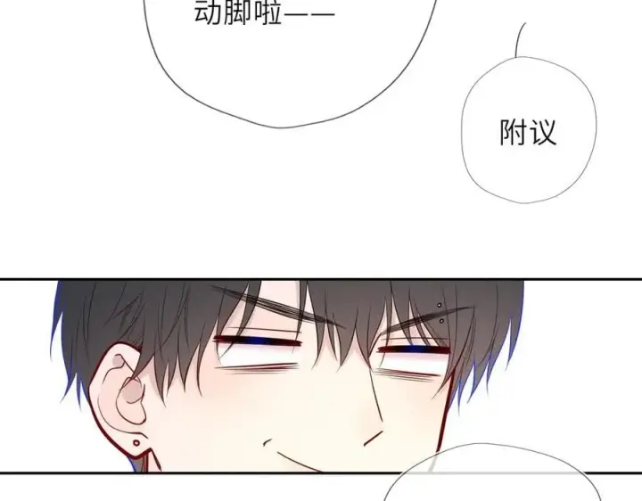 《星辰于我》第59话 周年纪念图82