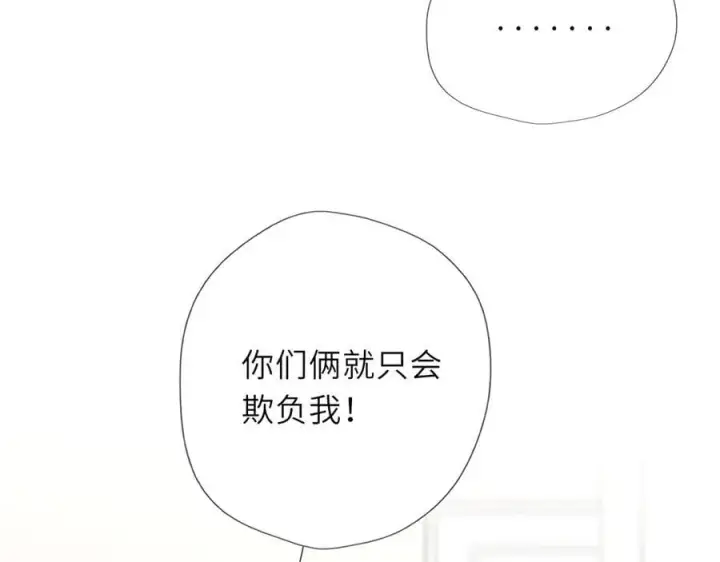 《星辰于我》第59话 周年纪念图83