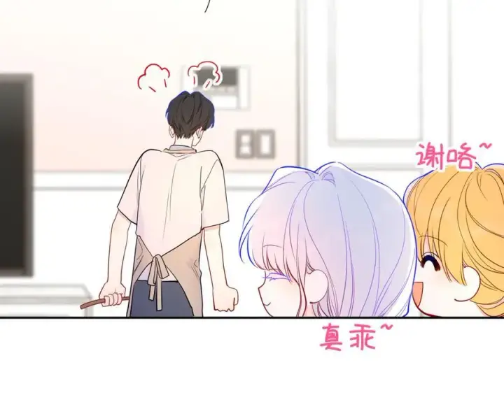 《星辰于我》第59话 周年纪念图84