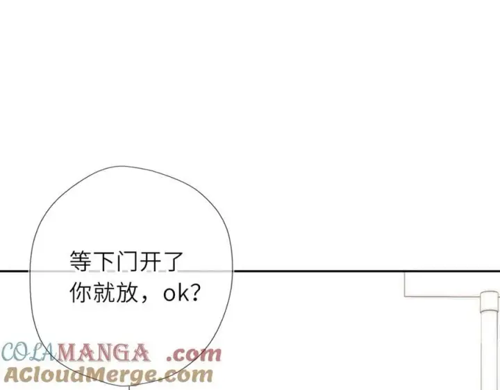 《星辰于我》第59话 周年纪念图85