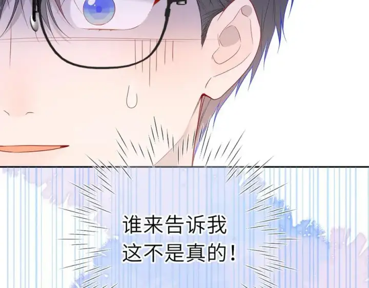 《星辰于我》第60话 茶艺竞技图12