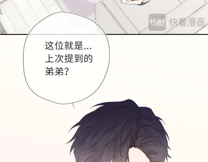 《星辰于我》第60话 茶艺竞技图18