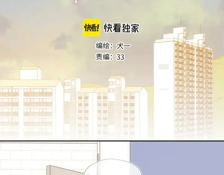 《星辰于我》第60话 茶艺竞技图2