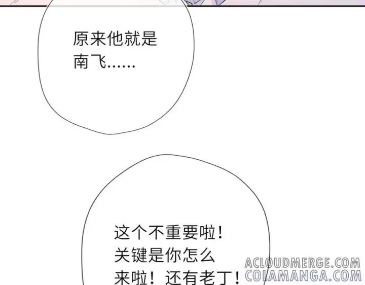 《星辰于我》第60话 茶艺竞技图22