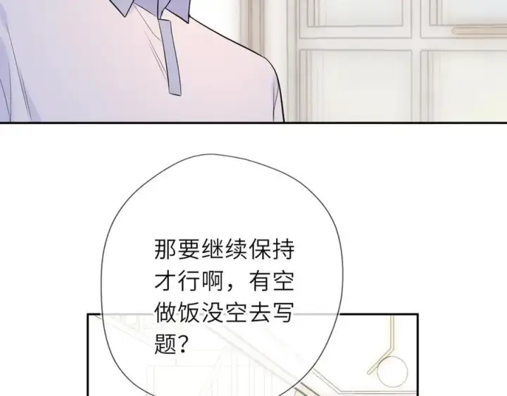 《星辰于我》第60话 茶艺竞技图38