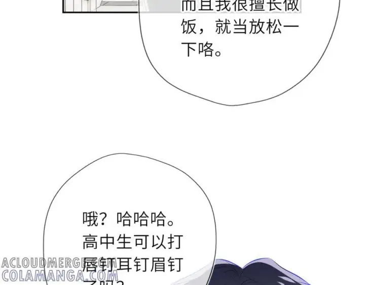 《星辰于我》第60话 茶艺竞技图40