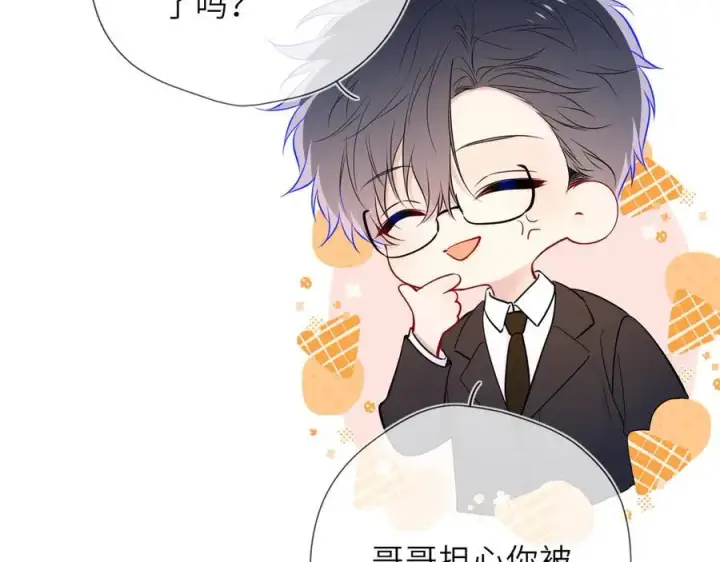 《星辰于我》第60话 茶艺竞技图41