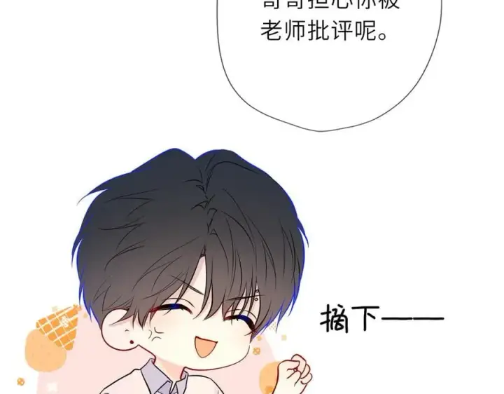 《星辰于我》第60话 茶艺竞技图42
