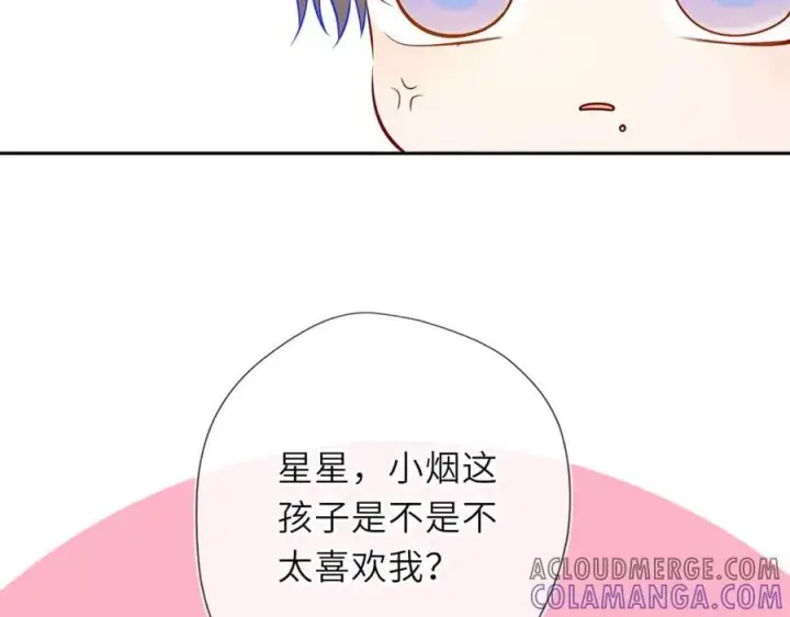 《星辰于我》第60话 茶艺竞技图52