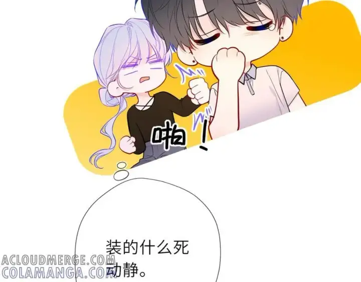 《星辰于我》第60话 茶艺竞技图55